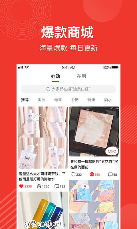 爆款说截图2