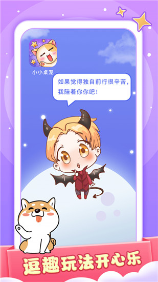 小小桌宠.jpg