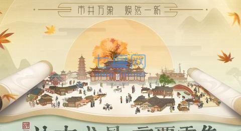 叫我大掌柜国际服截图1