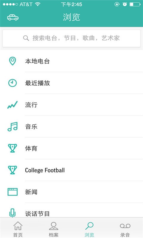高频收音机 版本：v4.4.1