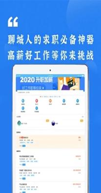 老板聊截图0
