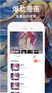 快番漫画最新版