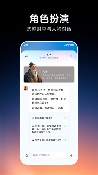 小爱同学截图1