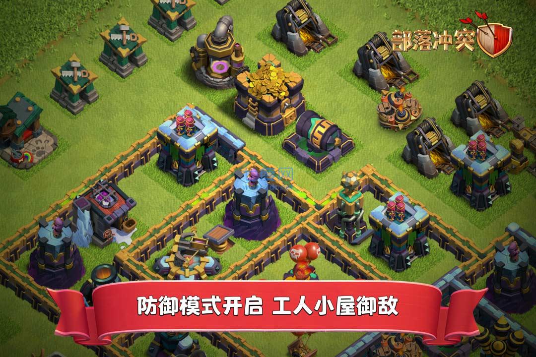 部落冲突国际服最新版