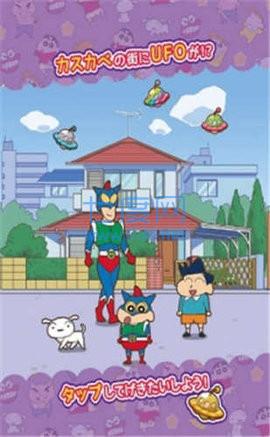 2022蜡笔小新跑酷最新版