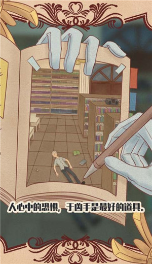 明星小侦探游戏