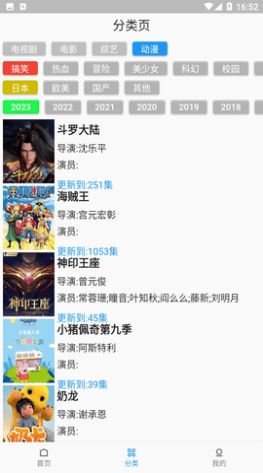 壳儿影视APP苹果下载ios 截图2