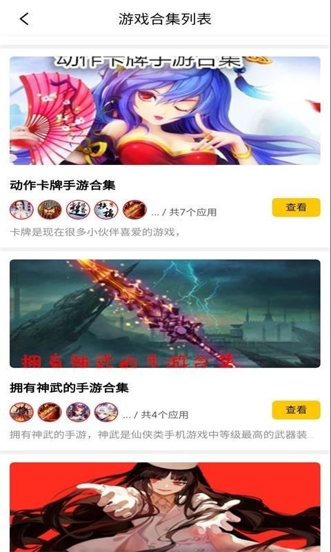 乐舞游戏截图2