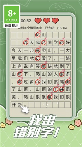趣味脑洞解谜抖音小游戏截图1