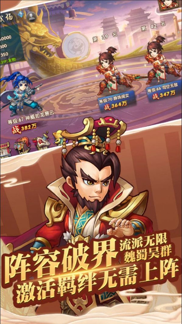 战龙在野共襄大业手游官方最新版图片2