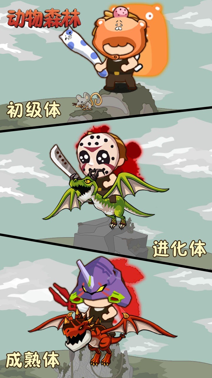 动物森林截图2