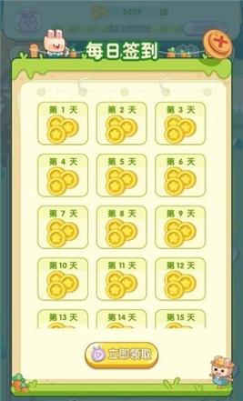 怎么可以吃兔兔截图1