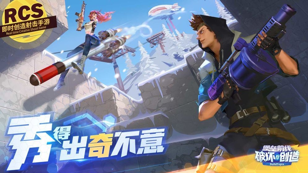 堡垒前线破坏与创造 2024-06-25 15:08