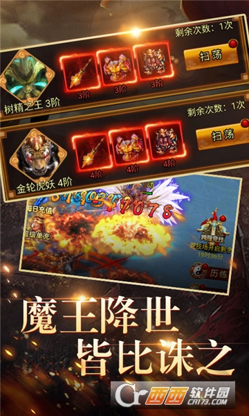 神游记公益服 v1.0商城版