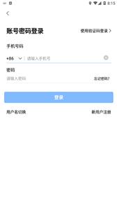 会讯通云视频会议截图1
