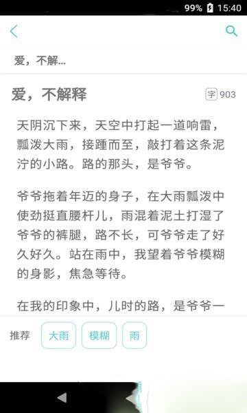 美文全优