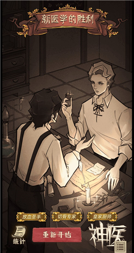 神医手游国际版 神医手游国际版