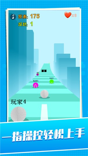 滚动的天空球截图0
