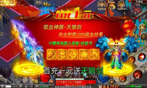 蓝月风云手游官方正式版 截图1