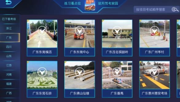 3d模拟学车训练2020最新手机版图片1