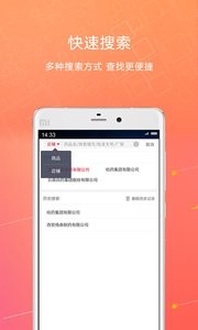 药企圈截图1