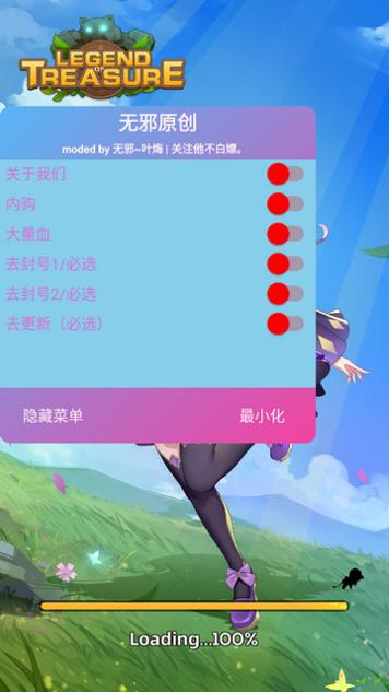 宝藏传说秘境内置作弊菜单版截图0