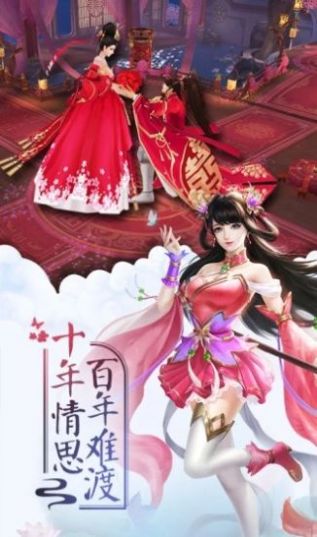热血江湖任剑行手游官方安卓版 截图1
