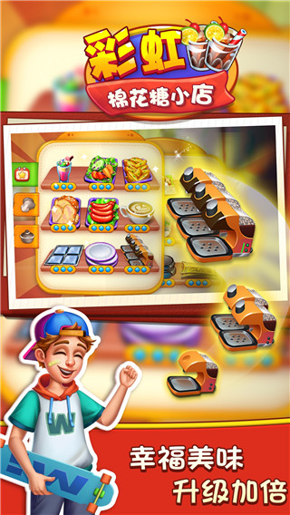 彩虹棉花糖小店最新版本 v1.0.3.407.402.0915