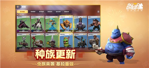 多多自走棋体验服腾讯  v1.4.0