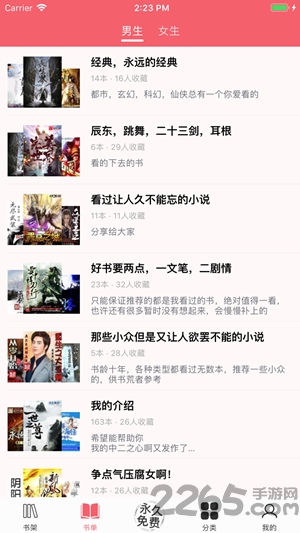 值得阅读 版本：v3.8.2 安卓官方版