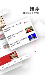 浙江新闻  v9.1.4