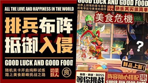 切菜狂人截图2