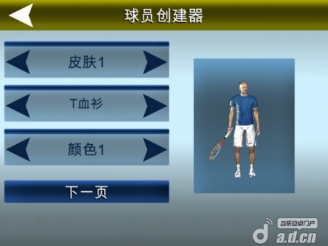 跨界网球2 完整版(含数据包) Cross Court Tennis 2 v1.22 v3.1.5