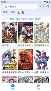 澜之漫官方版