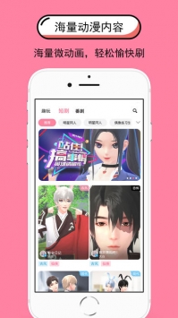 逗看截图1