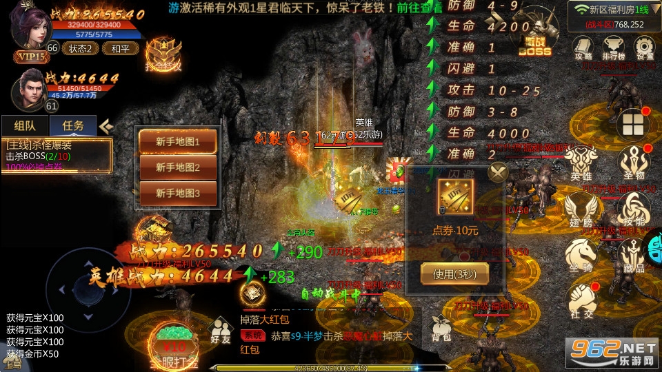 霸刀传奇送真充送满V 0元打金v6.0.0