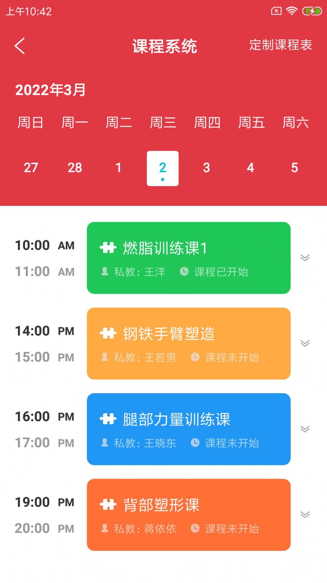 奇瓦健馆app官方版图片1