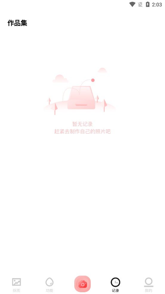 手机拼图呀截图0
