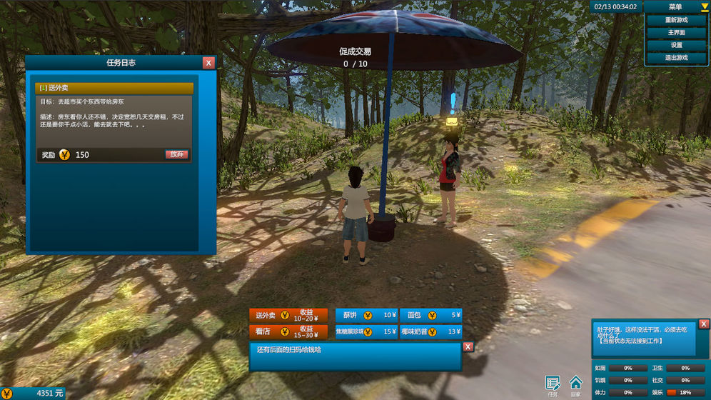 白石洲往事steam游戏中文最新版 截图0