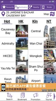 新巴城巴ios版 v3.1.5