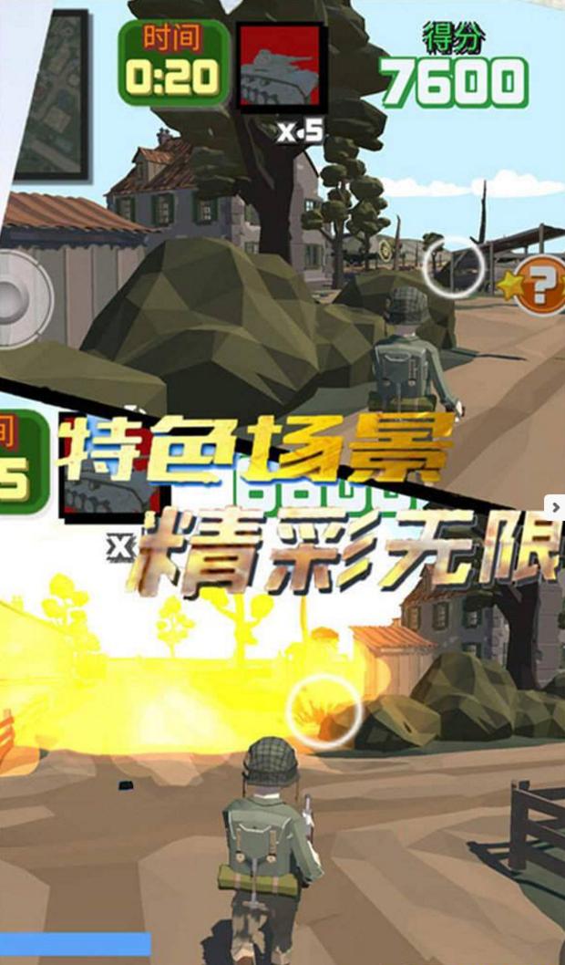 沙滩守护战争