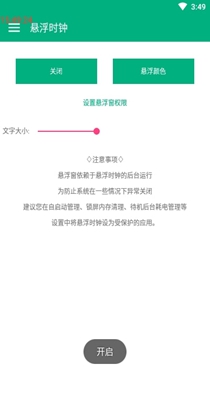 悬浮数字时钟.jpg
