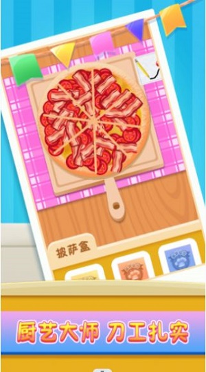 小镇美食家截图0
