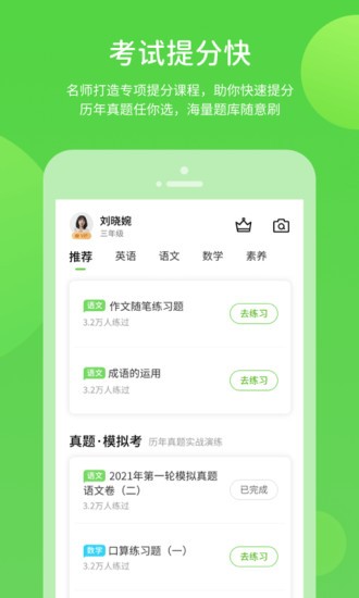 陕旅英语截图2