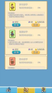 指尖防守截图0