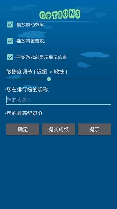 机敏小子截图1