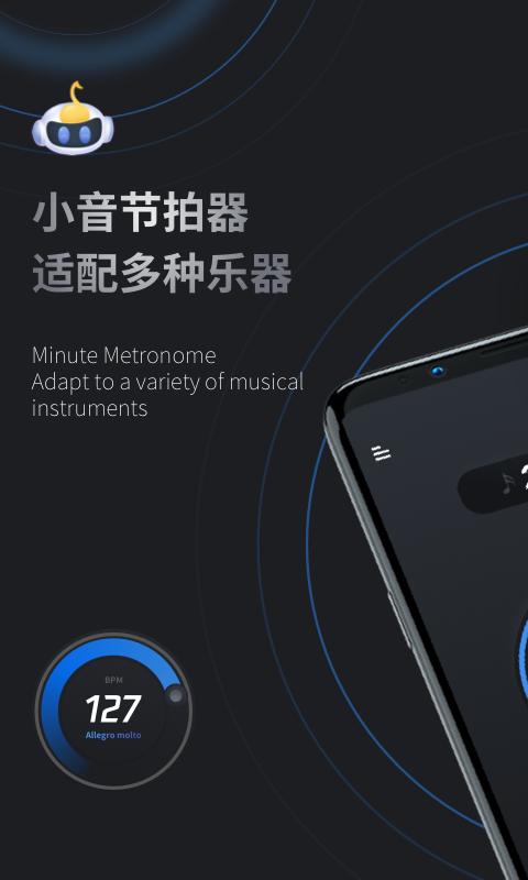 小音节拍器截图1