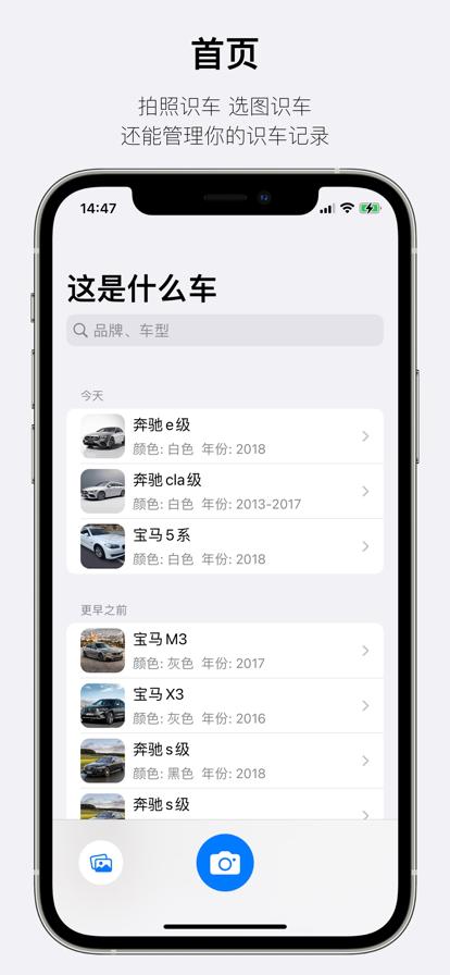 这是什么车拍照识车app官方下载图片1