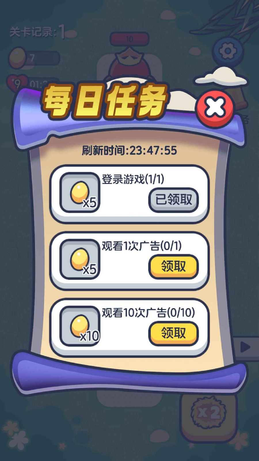 冲鸭手游截图2
