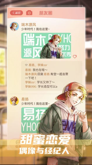 假王子恋爱手册游戏 2019-12-13 11:39